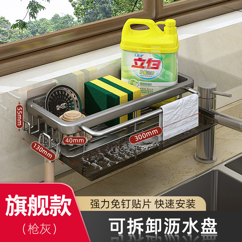 Picture of Kitchen all kinds of artifact rag rack wall-mounted punch-free draining basket sink sink storage dish cloth storage