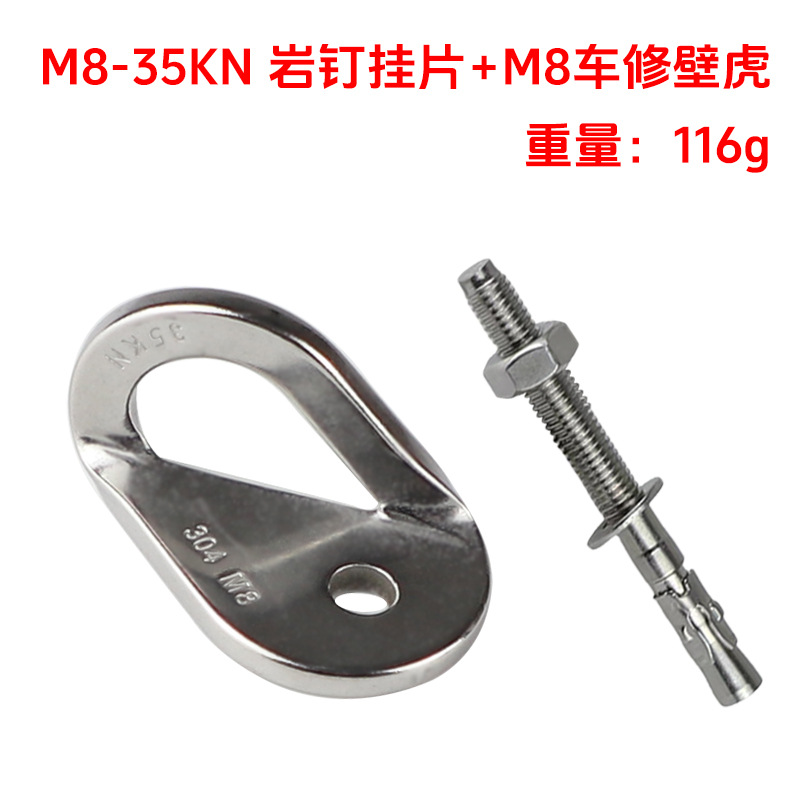 Picture of 304 stainless steel rock nail expansion nail hanging piece cave rock nail determination point mobile outdoor rock climbing protection station anchor point