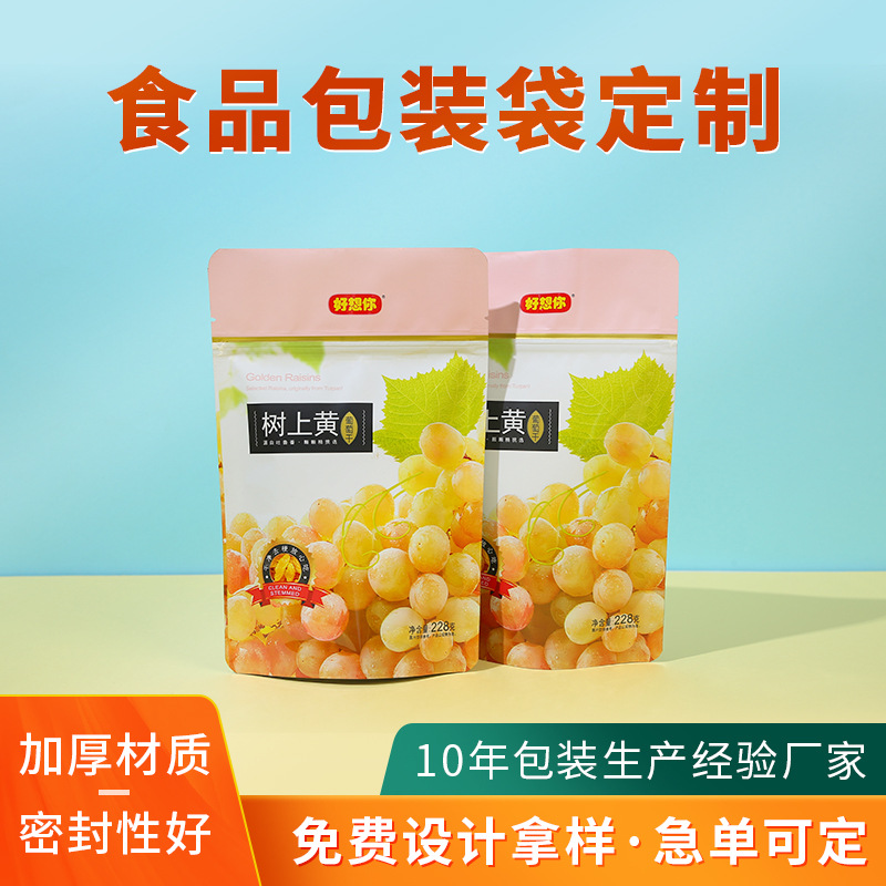 Printed Self-Sealing Stand-Up Food Packaging Bags, Tea Bags, Raisins, Melon Seeds, Snacks, Dried Fruit Plastic Bags, Food Grade