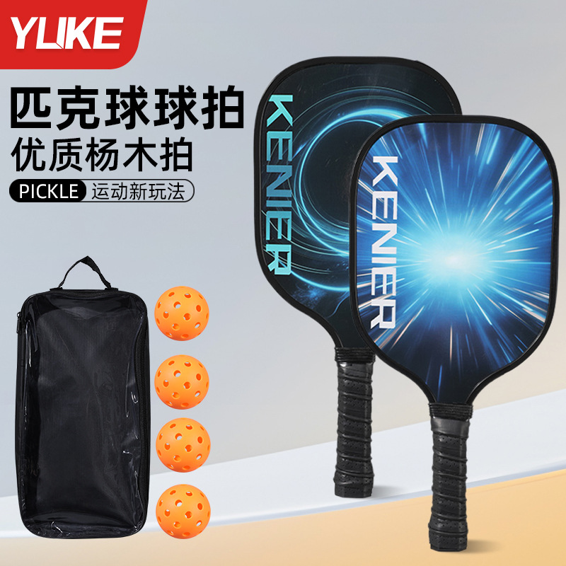 PEAK BALL BALL pickleball BALL BALL Children's Cricket Bat Training Clapper for Beginners Sports Full suit