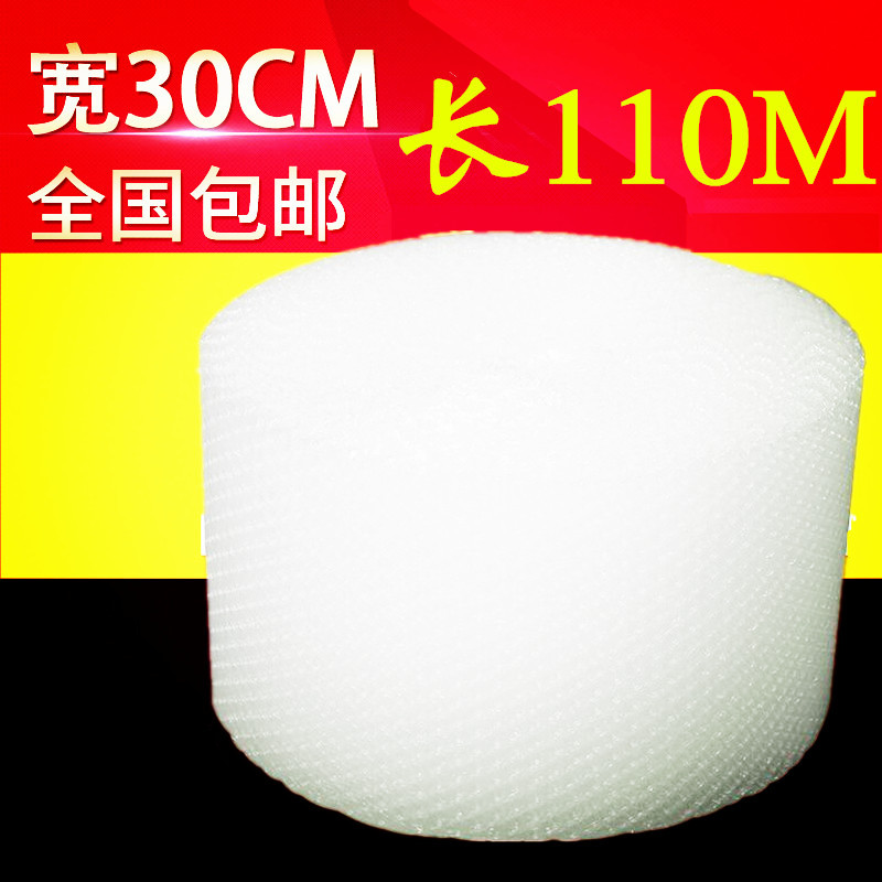 New material bubble film 30cm wide three-layer thick air cushion film 100 meters long bubble cushion shockproof bubble paper wholesale