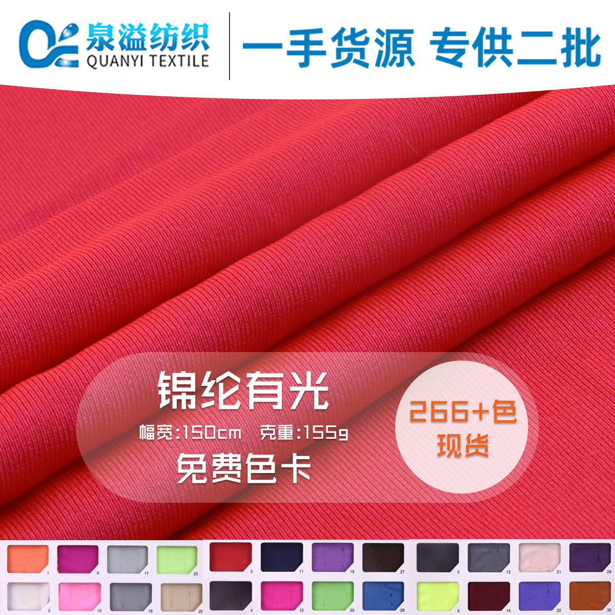 Source manufacturers supply 155g nylon glossy swimsuit stretch fabric firm color swimsuit underwear fabric