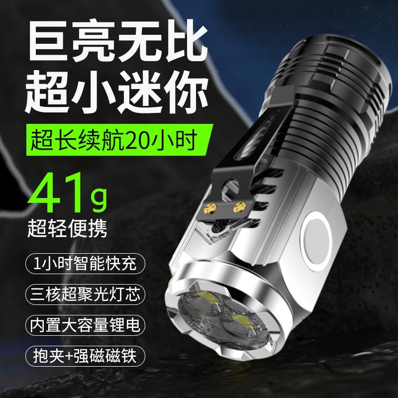 Picture of Cross-Border New Flashlight Strong Light Super Bright Mini Flash Three-Eyed Monster Abs Flashlight Waterproof Hat Clip Light