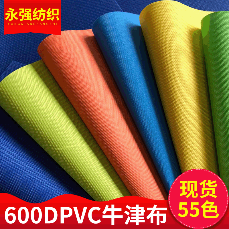 Spot supply 600dpvc Oxford cloth 9*6 encryption polyester cloth PU luggage tent fabric wholesale