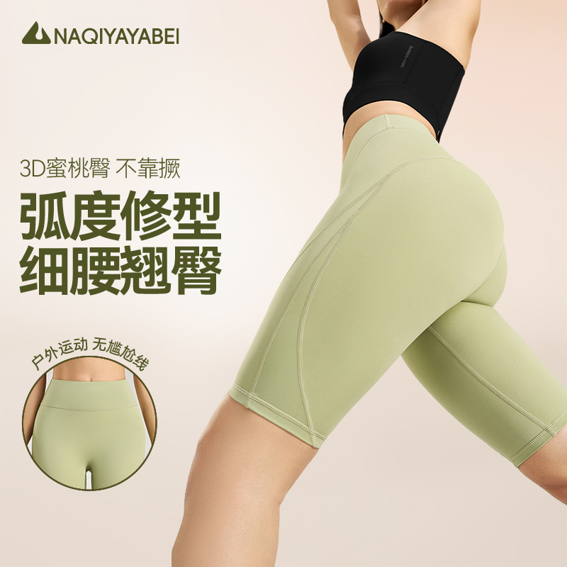 Women's Fitness Leggings Yoga Pants High-Waisted Hip-Lifting Quick-Dry Running Sports Shorts Yoga Wear Breathable Five-Point Pants