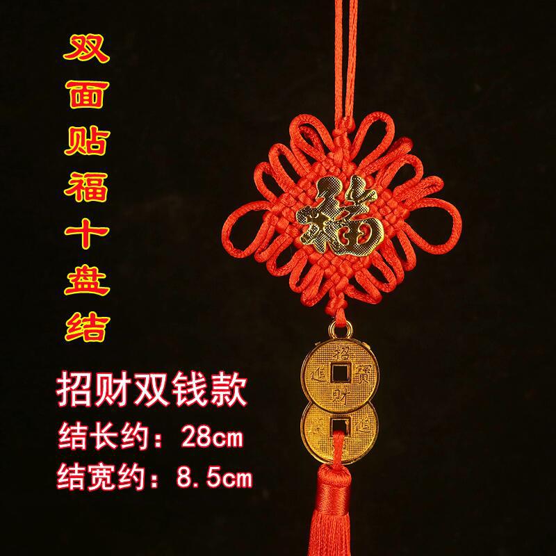 Picture of Yiwu Wholesale Ten-plate boutique Chinese knot stickers pendant safety buckle Lucky Lucky holiday home festive ornaments