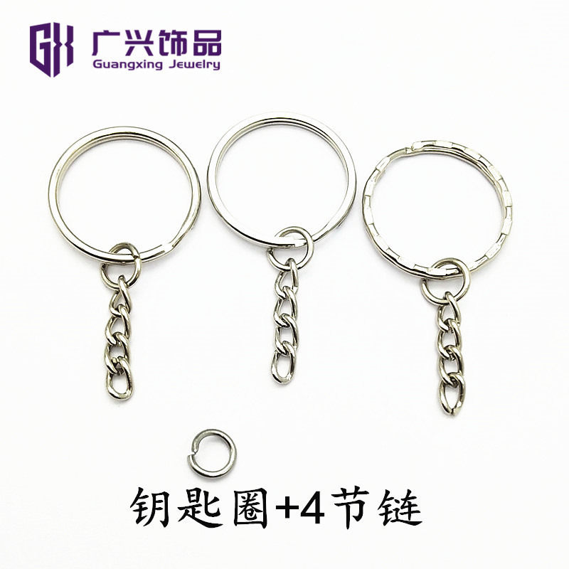 Metal key ring ring jewelry hanging buckle 4-section twisted chain key ring key chain diy jewelry doll toy chain