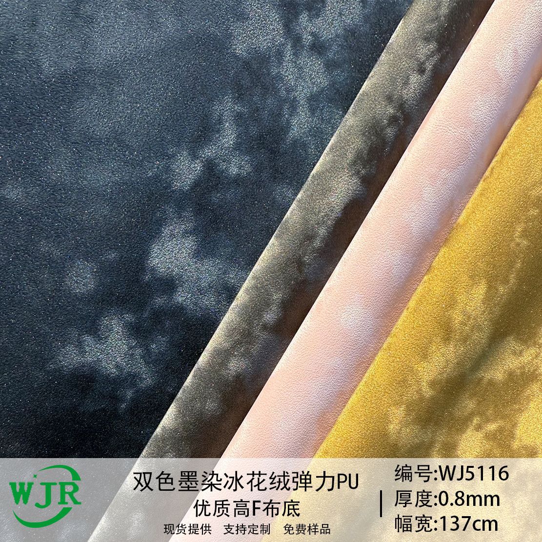 Two-color ink-dyed stretch ice fleece national style skin feel soft PU leather shoes bags sofa leather fabric wholesale