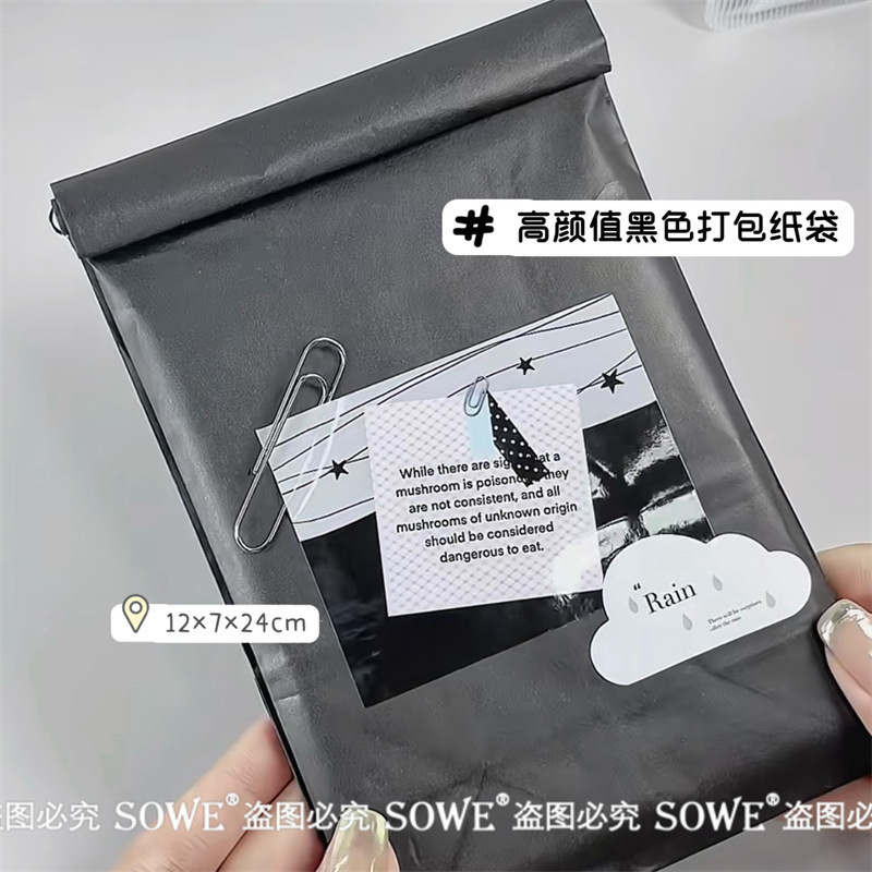 High color value black packing paper bag ins wind out card packing sub-bag gift packaging bag diy kraft paper bag