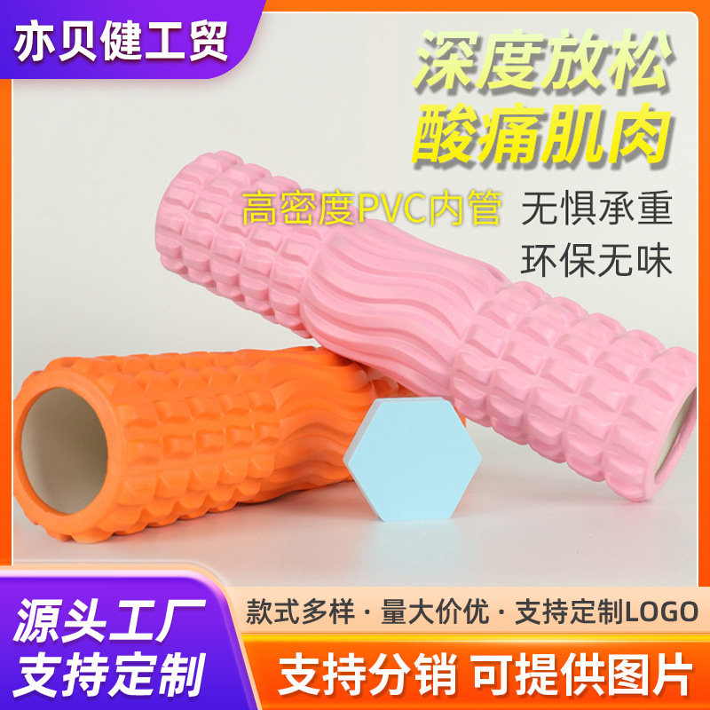 Household Eva Solid Langya Stick Yoga Column Fitness Crescent Foam Roller Muscle Massage Roller Mace Roller