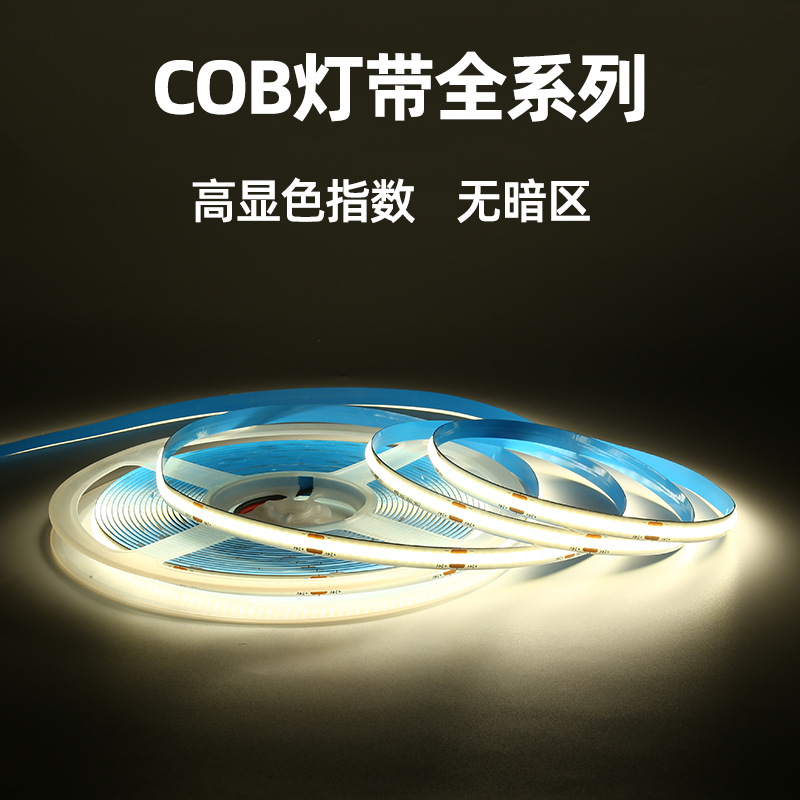 Cob lamp with 480 lamp adhesive back eye protection high display finger ceiling super bright induction led strip self-adhesive high display super bright