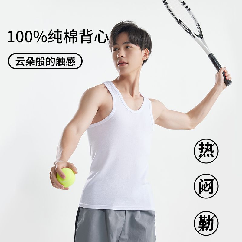 Picture of Men's Pure Cotton Vest 1:1 Fine Thread Elastic White Vest 40 Count I-Shaped Men's Sports Bottoming Shirt Dropshipping
