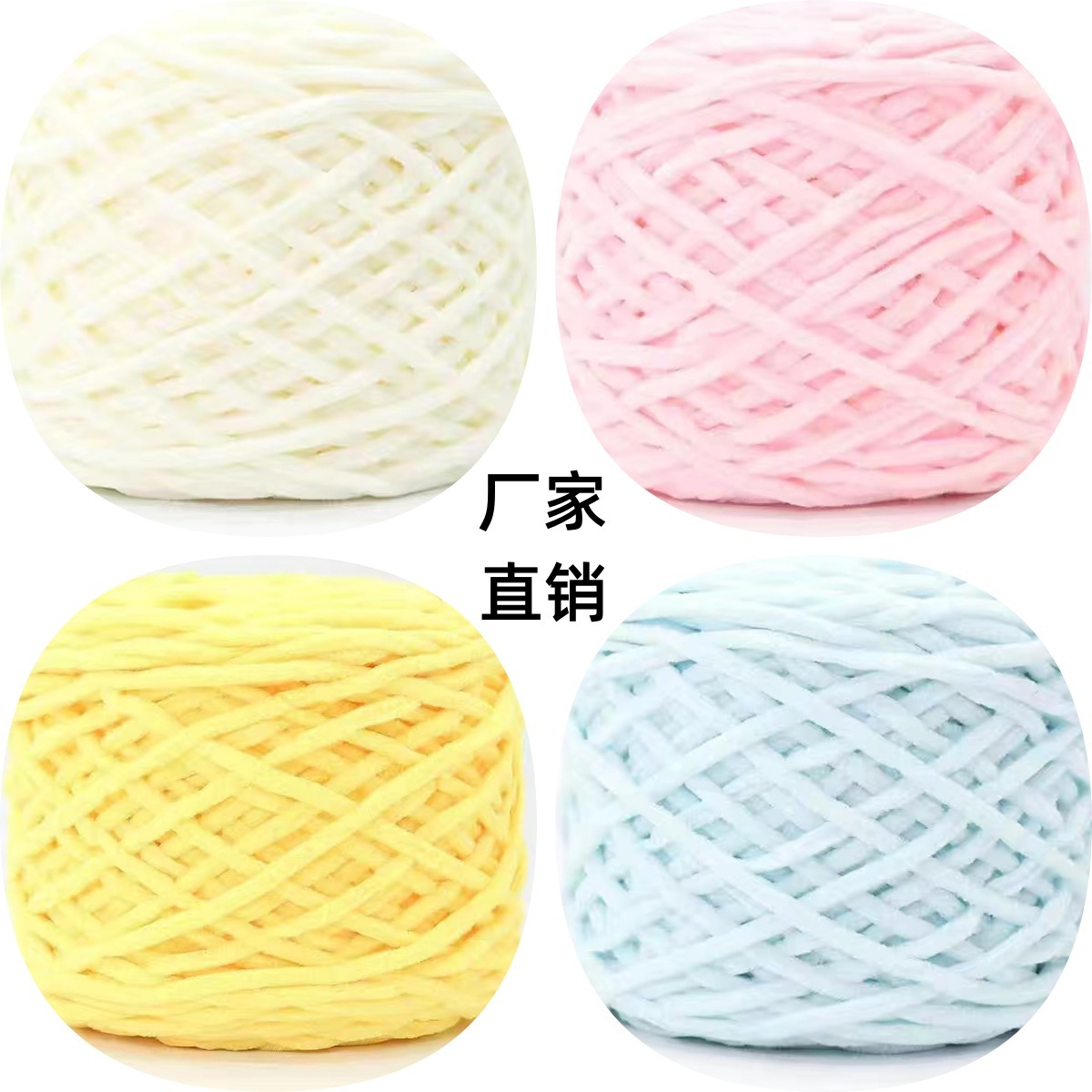 0.17kg Large Skeins of Small Ice Cream Yarn for Knitting Shoes and Slippers Wholesale, Single-Strand Thick Yarn for Handmade DIY Large Quantity