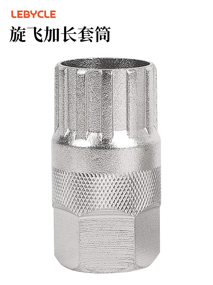 Le Baike Bicycle Swivel Flywheel Removal Tool Sleeve Universal Himano Swivel Flywheel Gear Mounting Sleeve