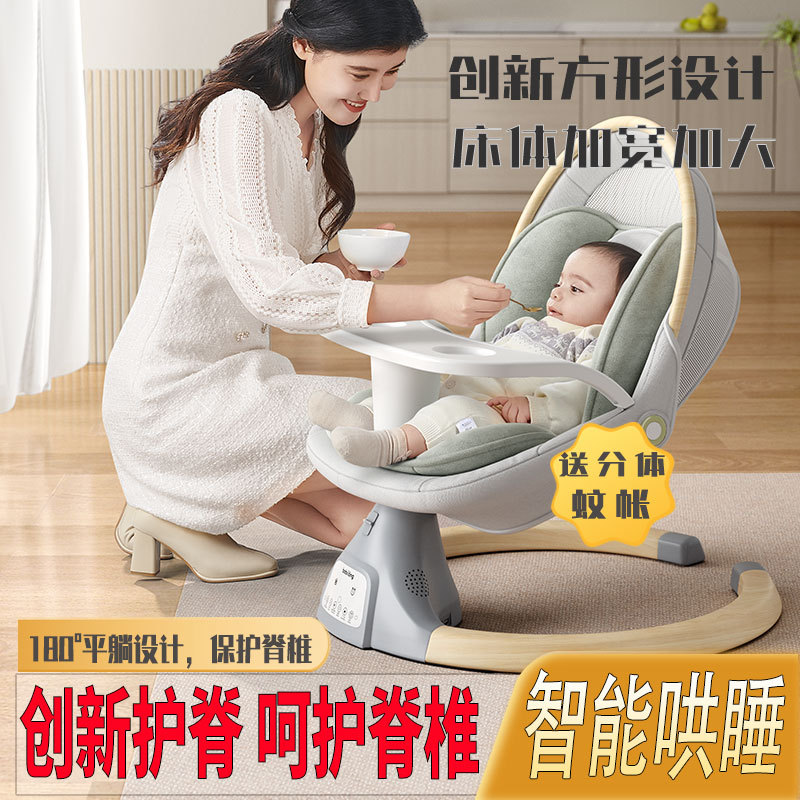 Baby Rocking Chair, Baby Sleep Soothing Recliner, Newborn Rocking Bed, Electric Cradle Soothing Chair, Light Luxury Style