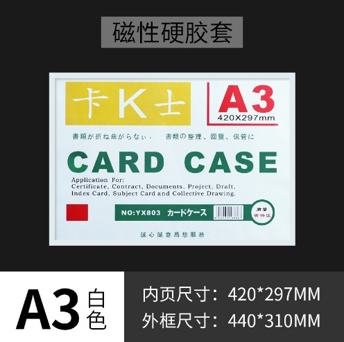 Picture of in stock hard card cover transparent pvc plastic star card hard rubber cover card magnetic ID card cover photo frame customization