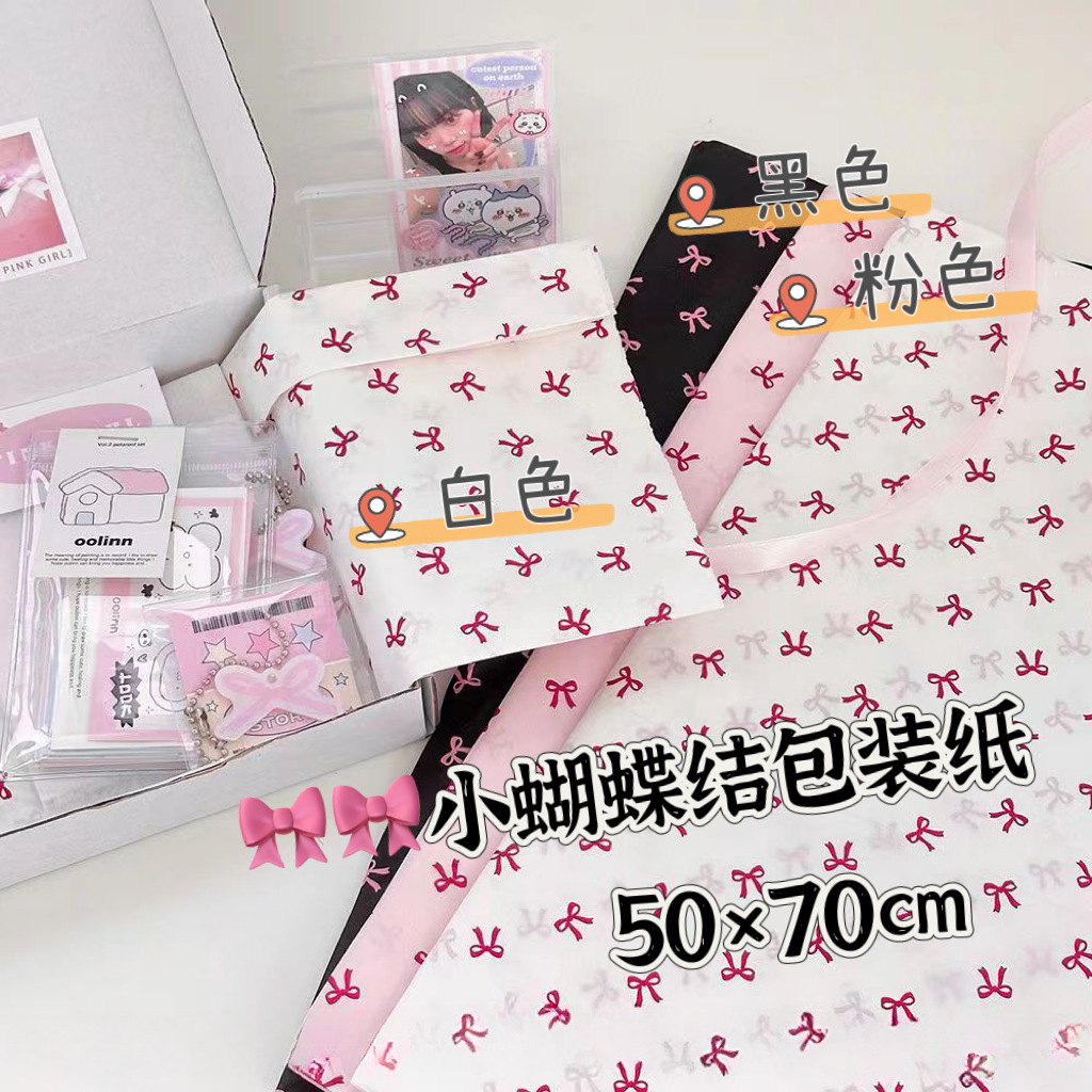 High-value ballet wind bow wrapping paper small card card packaging materials cheap paper gift packaging large