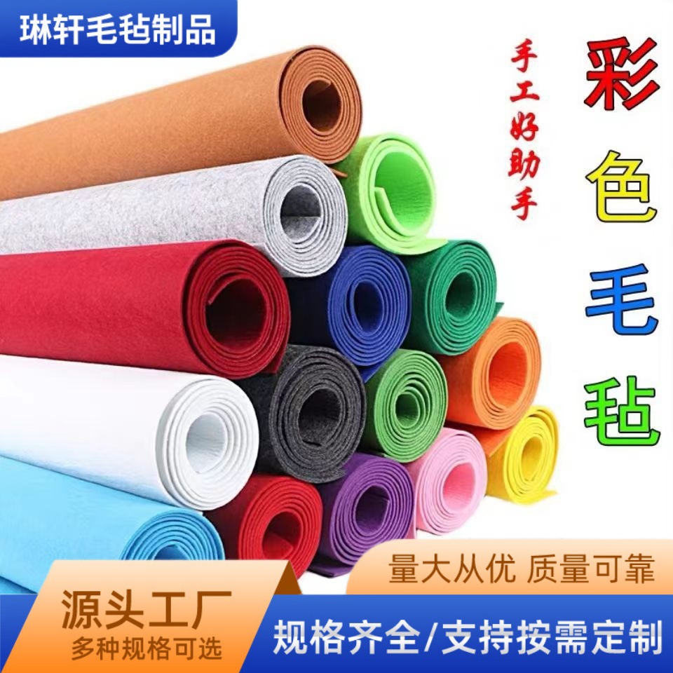 Colorful Felt Cloth Manufacturer Customized Thickeneded Packaging Colorfulful Felt Non-Woven Fabric Anti-Fouling Heat Insulation Needle Punched Felt Cloth
