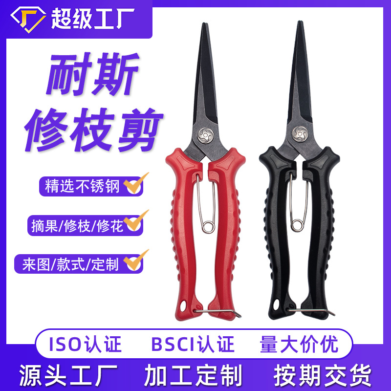 Manufacturer in-stock stainless steel pruning shears, garden pruning shears, fruit picking shears, wholesale gardening tools