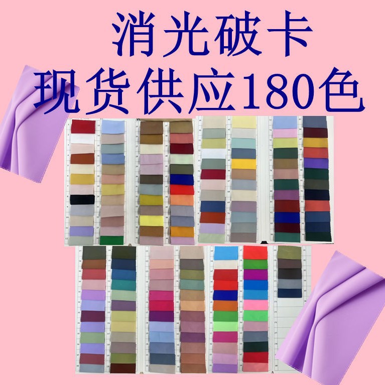 Matte broken card full polyester soft touch skin-friendly and comfortable dress skirt shirt fashion fashion fabric