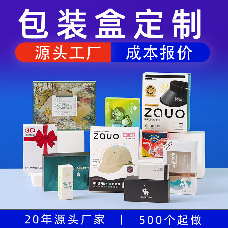Picture of Custom packaging box aircraft box jewelry box portable gift box white card box corrugated box heaven and earth cover drawer box book box