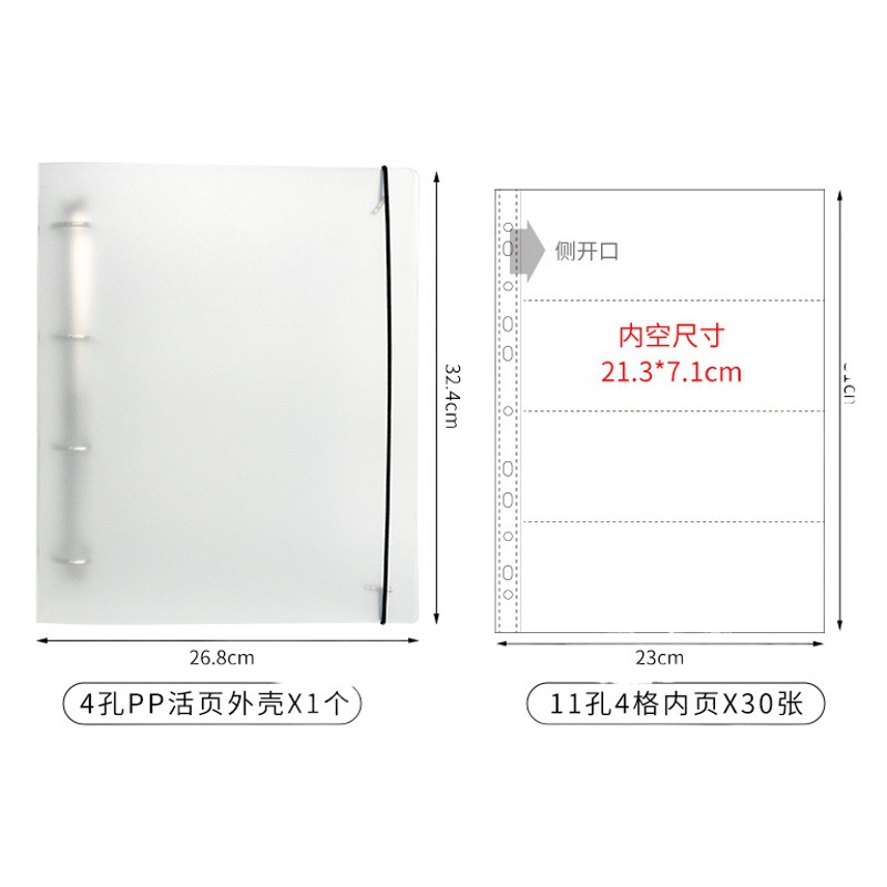 Insert Type A4 Laser Ticket Loose-leaf Sticker 4-box Storage Album Concert Tickets Air Ticket Storage Sticker Storage