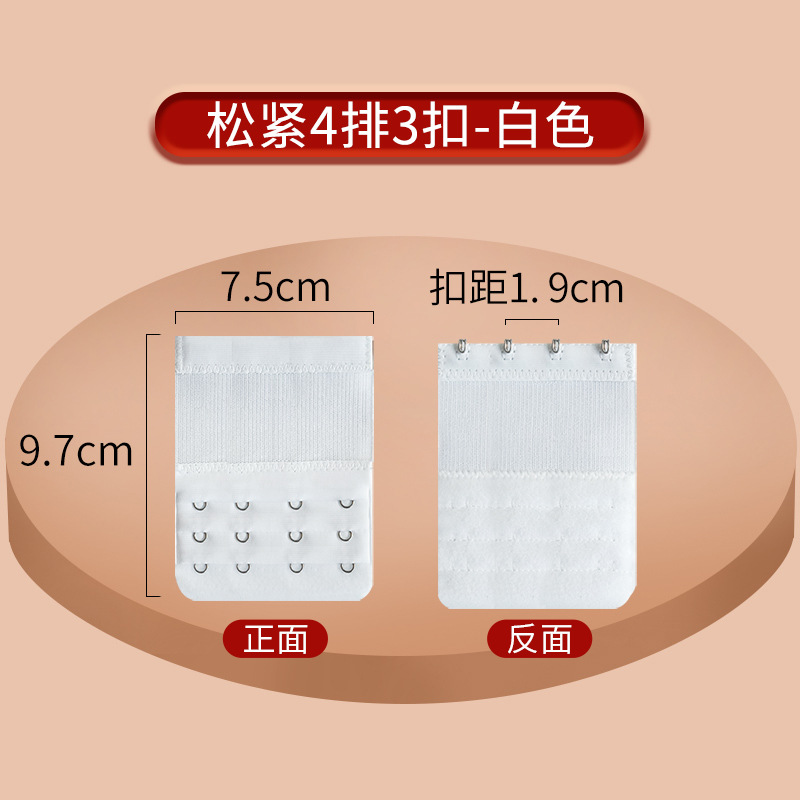 Picture of Stretch Bra Extension Buckle Small Three Rows Three Buckle Stainless Steel Buckle Five Rows Four Buckle Elastic Underwear Extension Buckle