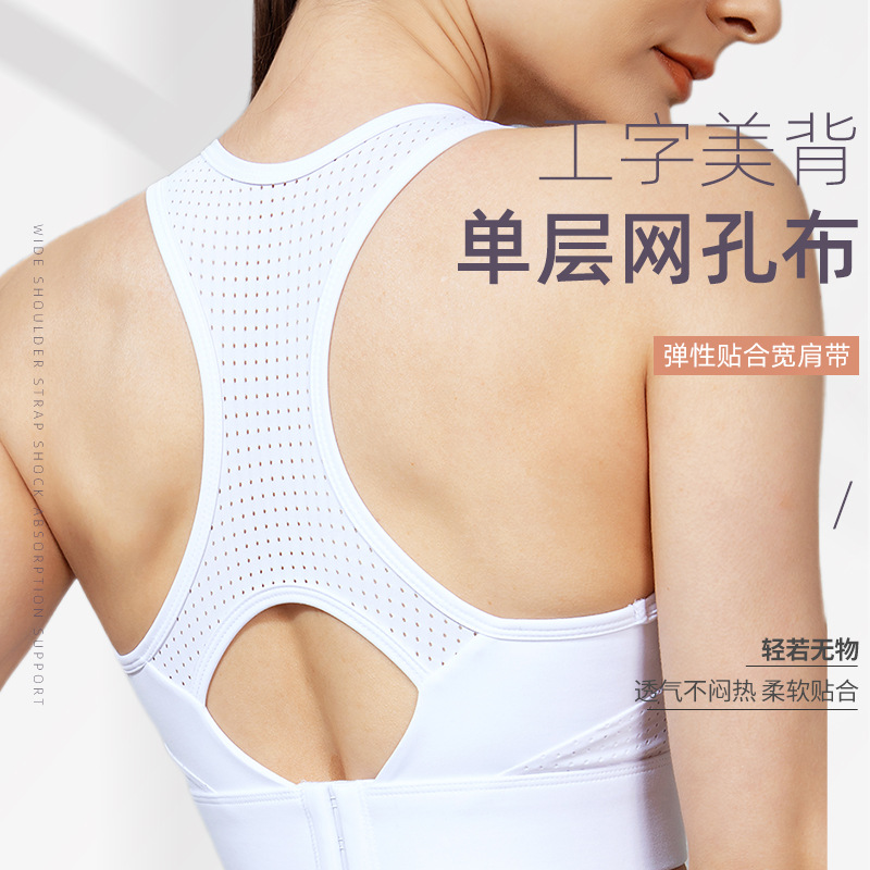 Picture of Cross-border Integrated Large Size Sports Underwear Women's Shock Absorbing Fixed Cup Yoga bra Mesh I-back Fitness bra