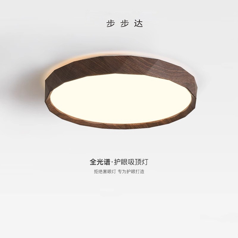 Bubuta full spectrum eye protection Nordic modern bedroom LED ceiling light, walnut color living room study dining room light