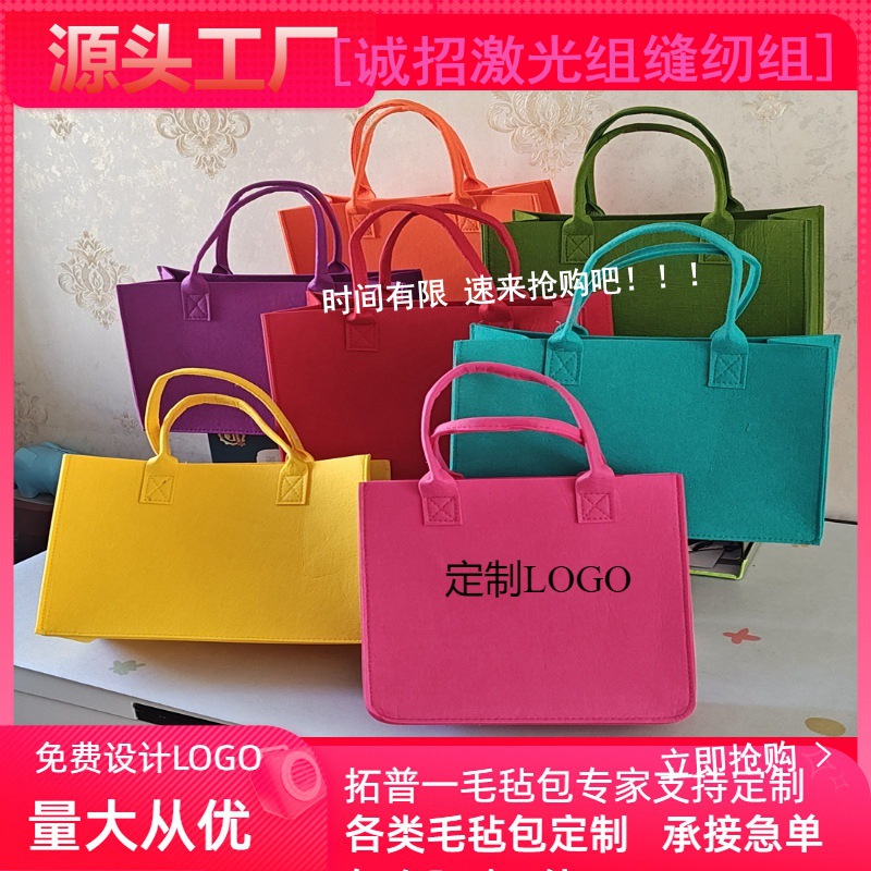 Felt Bag, Felt Bag, Custom Felt Bag, Hand Bag, Felt Tote Bag, Customized Felt Tote Bag
