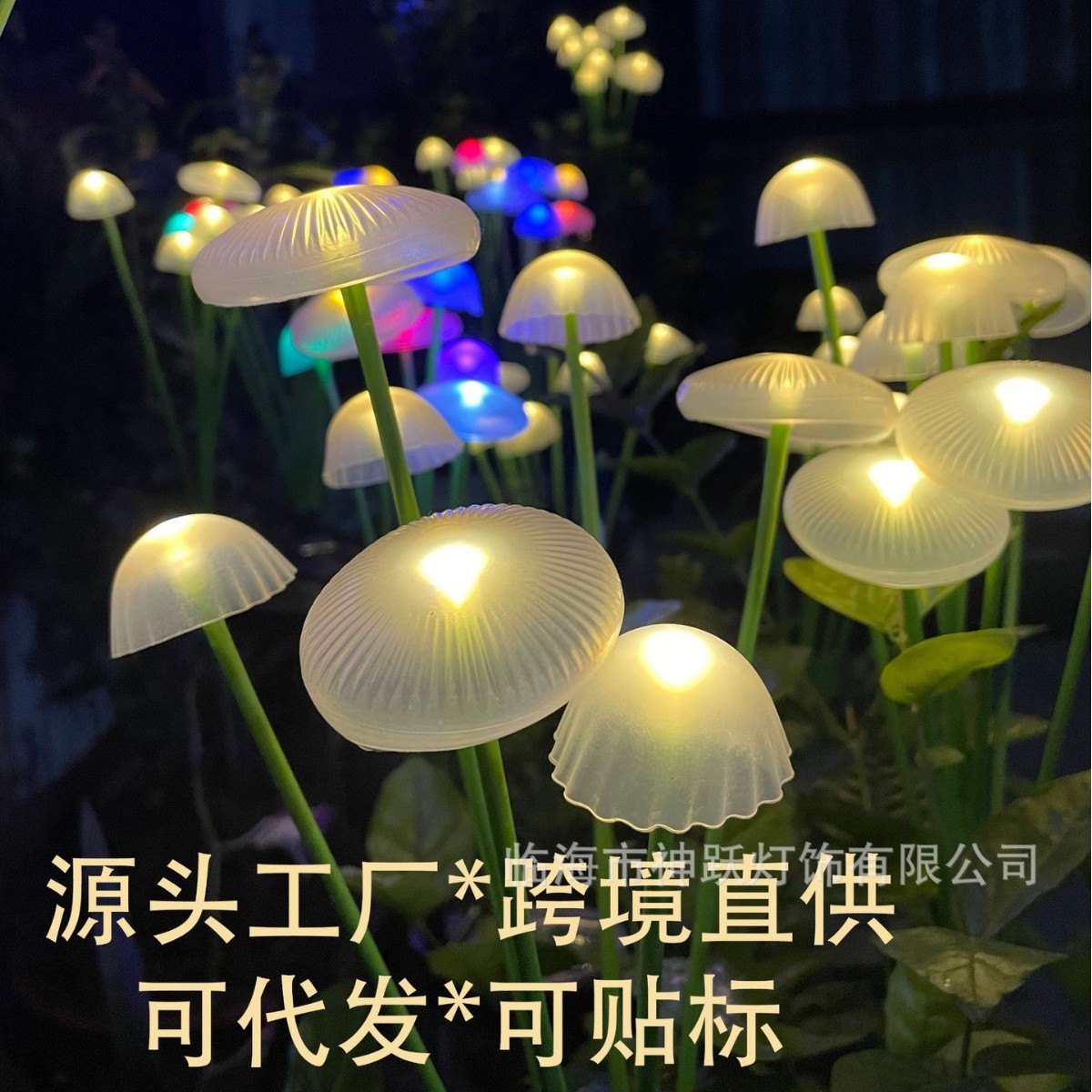 led solar string lamp silicone mushroom lamp jellyfish floor insert lamp outdoor garden lawn lamp solar garden lamp