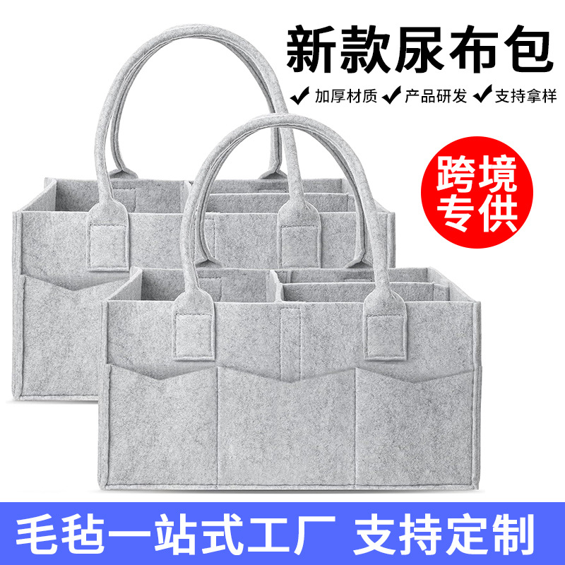 New Felt Diaper Bag Cross-border Amazon Baby Sundry Toy Diaper Storage Bag Felt Mummy Bag