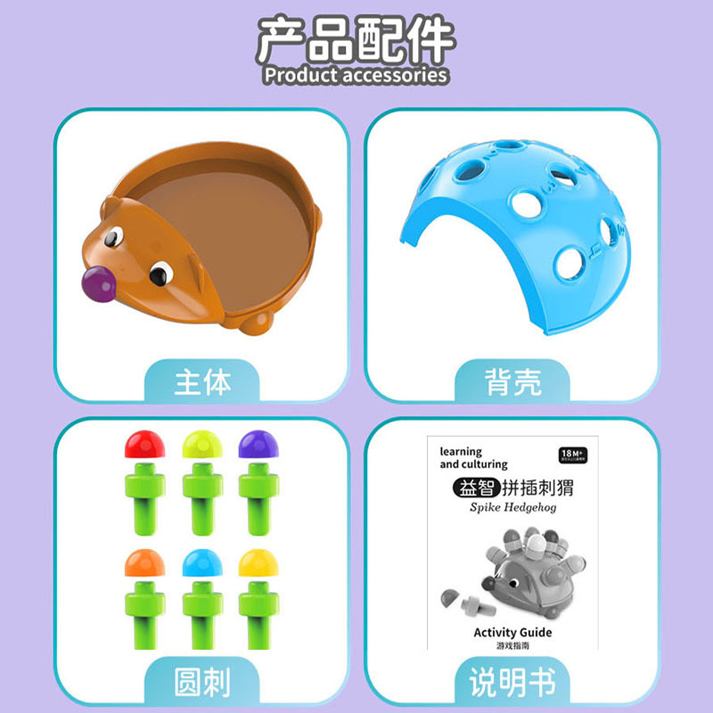 Picture of Baby children's matching hedgehog matching Smart Egg toy Montessori early education fine motor thinking training hand-eye coordination