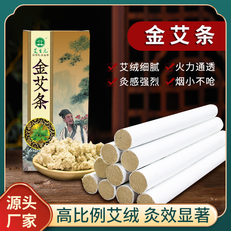 Nanyang Shennong wormwood wormwood wormwood manufacturers wholesale aged wormwood gold wormwood handmade moxibustion sticks a generation of wormwood