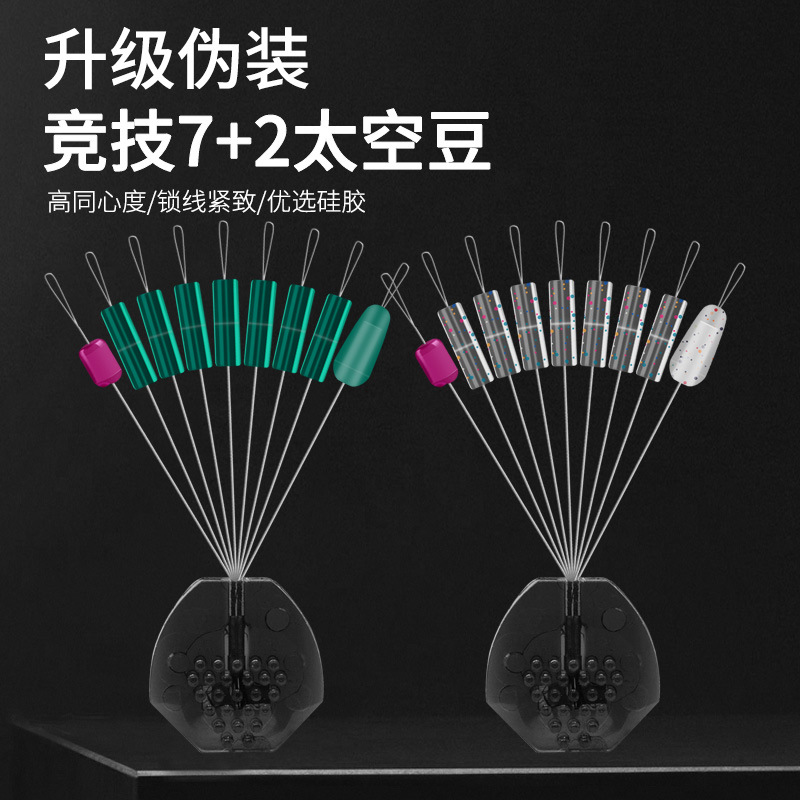 Bulk Flathead Silicone Space Bean 7+2 High-concentricity Fishing Tackles Small Accessories Fishing Supplies Competitive Black Pit
