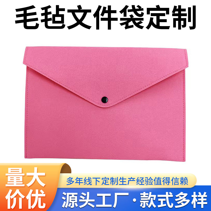 Customized Felt File Bag, Computer iPad Cosmetics Bag, Office A4 File Cosmetics Bag, Supports Logo Text Customization