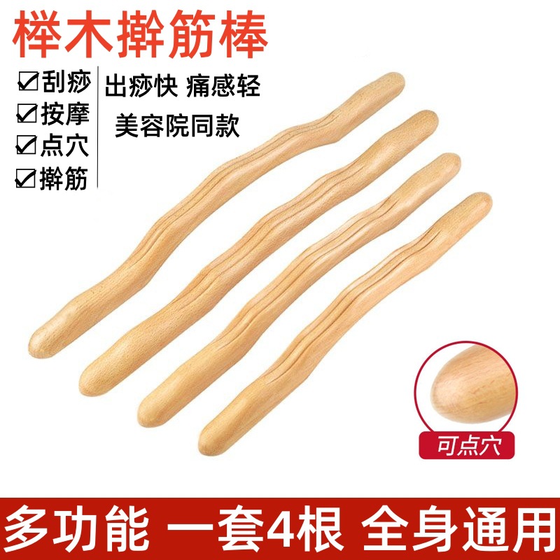 Carbonized Beech Rolling Tendon Stick Massage Scraping Stick A Whole Body General Dry Tendon Stick Household Meridian Dredging Tendon Stick