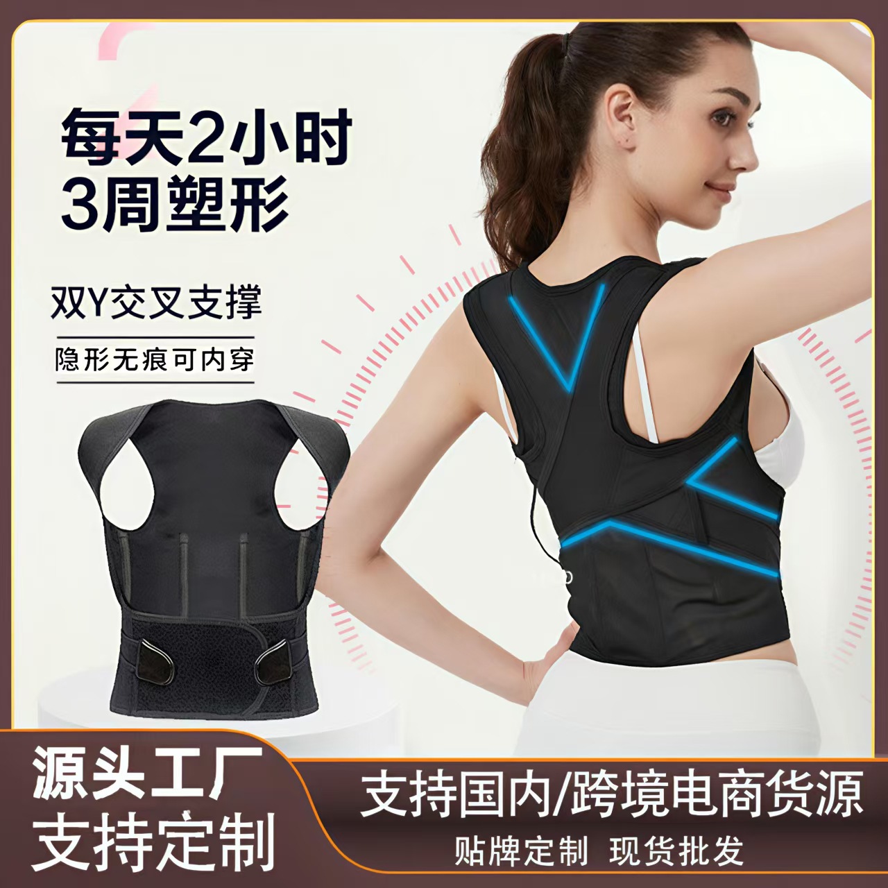 Humpback belt adult same style open shoulder orthotic belt student male and female invisible humpback orthosis campback orthosis
