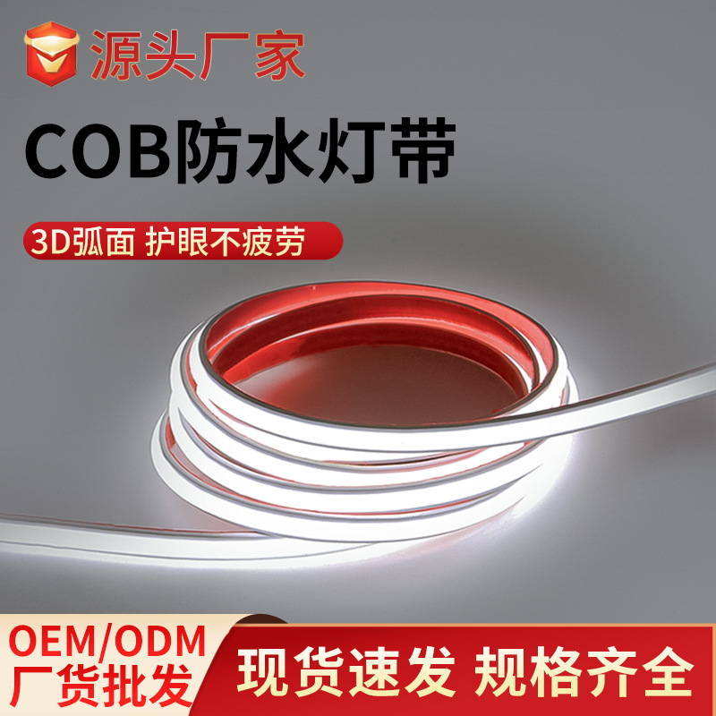 Cob Light Strip Three-Color Dimming Self-Adhesive Waterproof Light Strip 220V Linear Light Living Room Ceiling Led Line Light Custom-Made