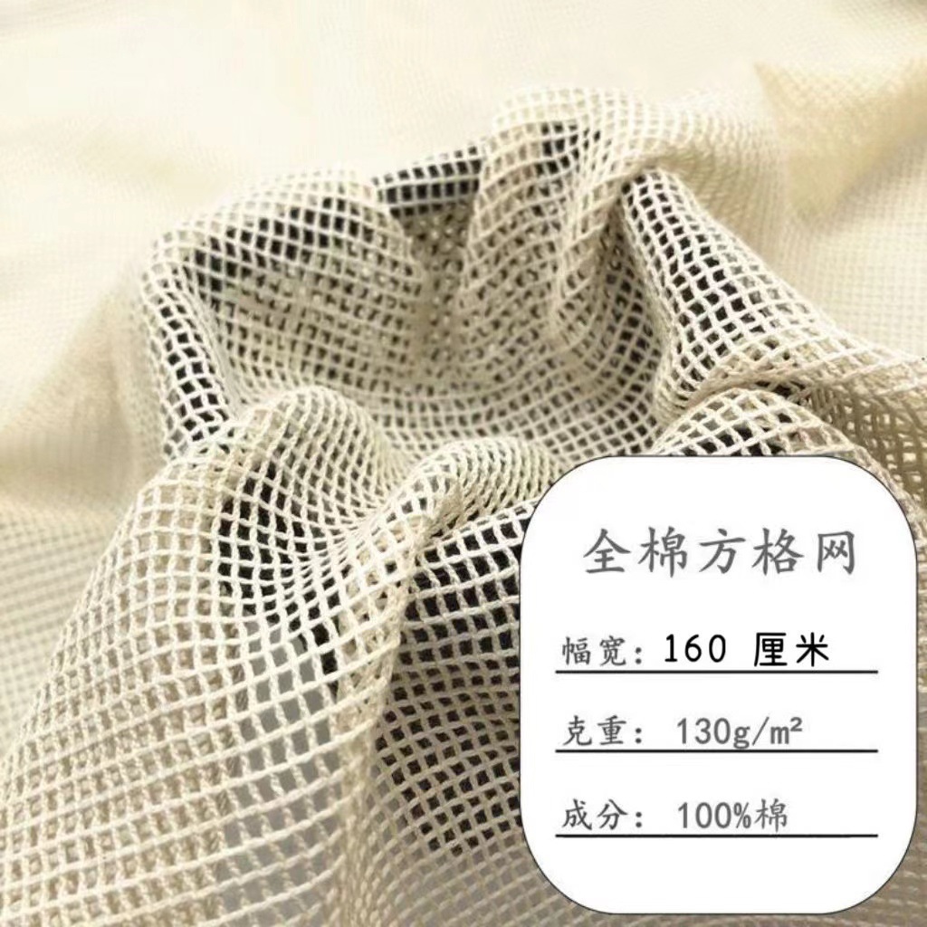 130g Cotton Checkered Mesh Fabric with Delicate Feel, Encrypted Warp Knitted Mesh Fabric, Fruit Luggage Storage Bag, Ready for Sale