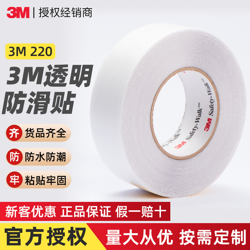 3m220 Anti-Slip Sticker Transparent Vinyl Frosted Sole Anti-Slip Tape Swimming Pool Toilet 3m Anti-Slip Sticker
