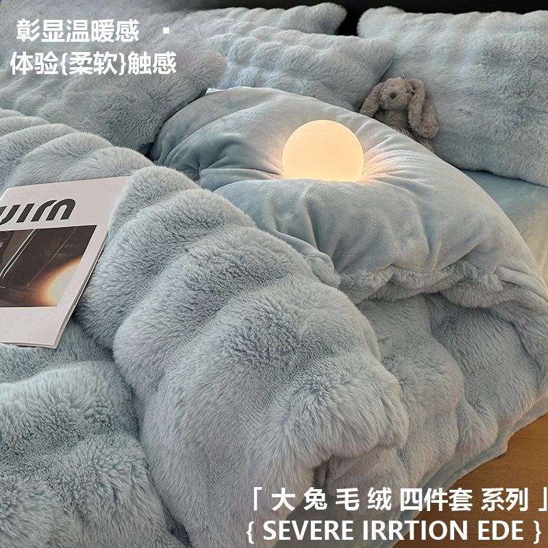 Rabbit fur milk velvet bed four-piece full extinction autumn and winter flannel double-sided fleece-lined coral fleece bed sheet quilt cover
