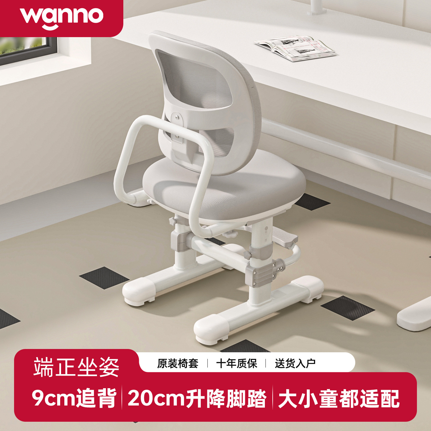 Children's Learning Chair Primary School Students' Writing Chair Adjustable Chair Household Stool Lifting Correct Sitting Position Chair