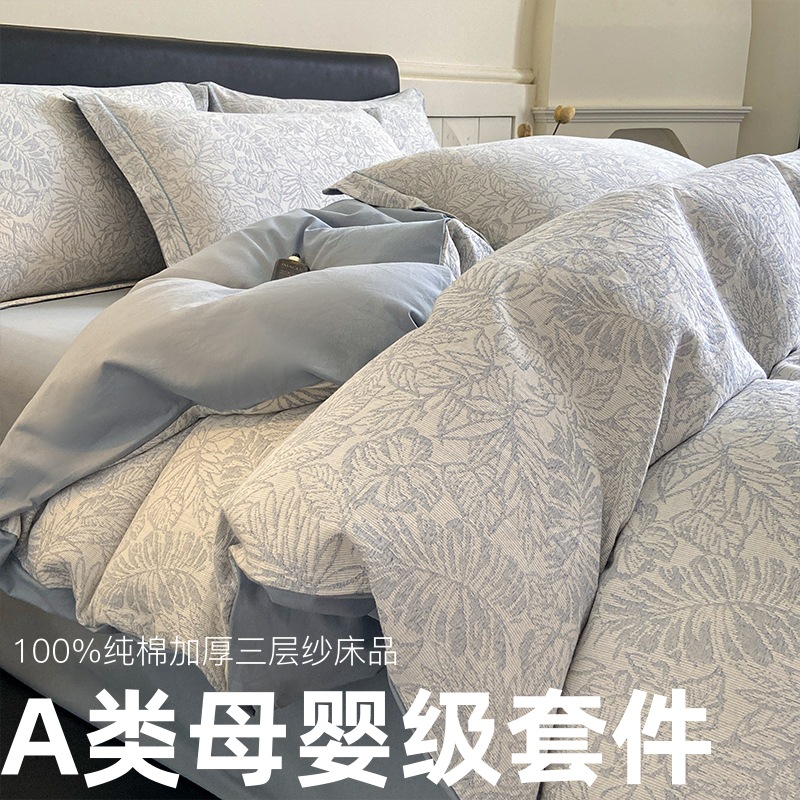 Light Luxury Class A High-grade Pure Cotton Three-layer Yarn Sanding Bed Four-piece Set Cotton Bed Sheet Quilt Cover Three-piece Set Bedding 4