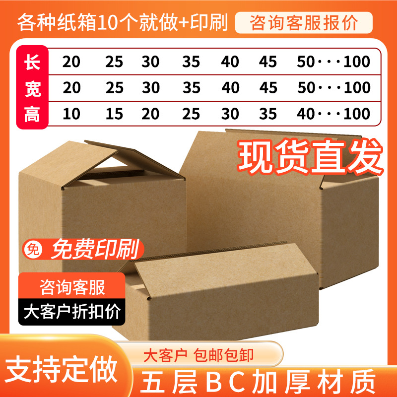 Five-layer plus hard flat carton in stock in stock wholesale cross-border foreign trade Amazon square packing shipping carton