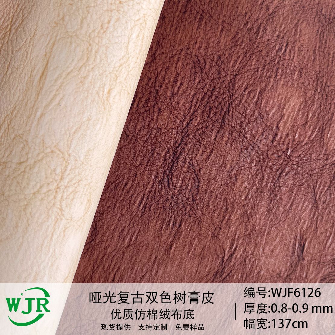 Cross-border Matte Retro Two-color Plaster Bark Bags Handbag Garment Packaging Decorative Leather Colorful PU Leather Fabric