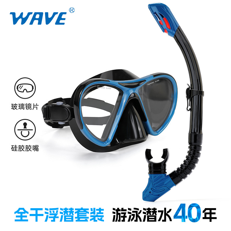 WAVE professional high-definition large-frame two-piece diving goggles anti-choking water breathing tube snorkeling floating diving mask