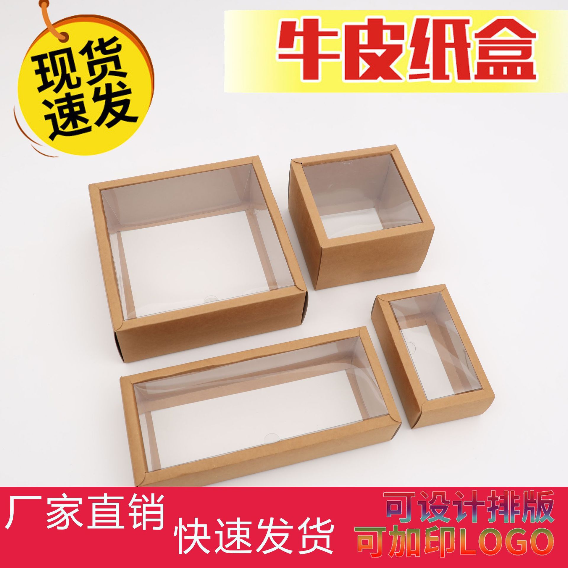Picture of Customized Folding Boxes with Lid and Base, Coated Kraft Paper, for Tea Gift Boxes, Jewelry, Food Boxes, Logo Transparent Packaging Boxes