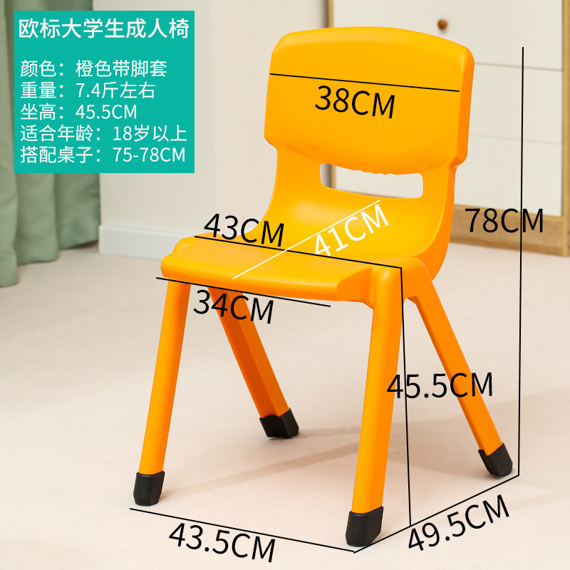 Picture of Spot Wholesale Thickened Plastic Back Chair Large Adult Seat Training Tutoring Class Student Children Writing Stool