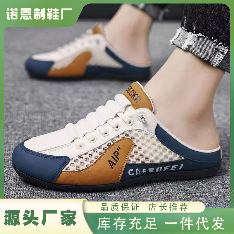 Baotou Slippers Men's Summer Outer Wear Mesh Breathable Slip-On Half Slippers Without Back Beach Sandals Casual Shoes Men's Shoes
